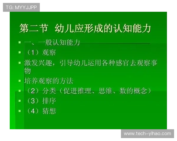 体育竞技视角下运动技能演变与技术优化的系统性分析研究 体育竞技视角下运动技能演变与技术优化的系统性分析研究