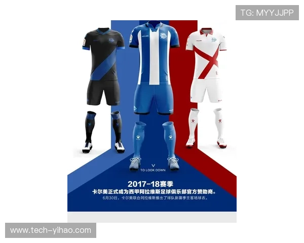 阿拉维斯俱乐部最新赛季战绩及球员转会动态解析