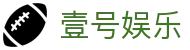 壹号娱乐 - 一站式娱乐平台 | 官方正版